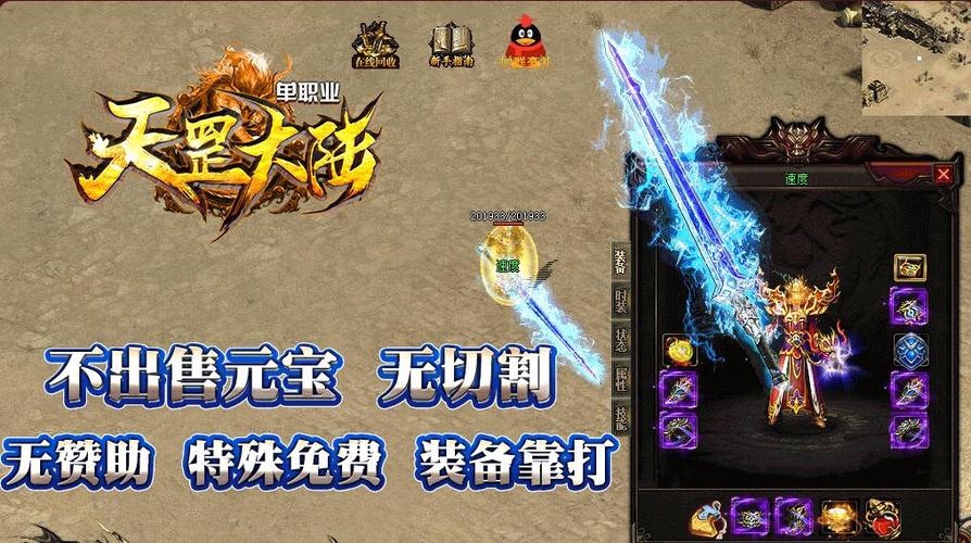  2、传奇合击版本没有固定的开服时间