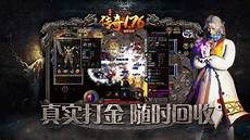 176传奇176传奇,小伙伴们只需要上线登录