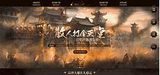 传奇网站什么