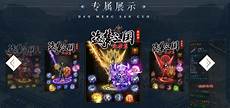 酷炫超高爆表的装备和无比精彩的副本内容挑战其中