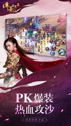 下方是小编为大家带来的2023新开网通传奇sf发布网的
