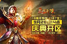 176传奇经典版本有哪些,即使放到现在的传奇中也是最176传奇经典