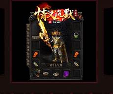  新开sf999传奇合击版