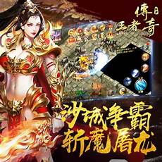 最原汁原味的传奇手游
