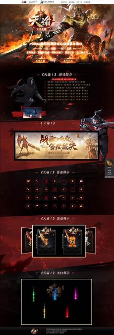 176传奇网站模板